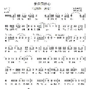 爱是圆的心_歌谱投稿_词曲:陈汉元 郭小虎