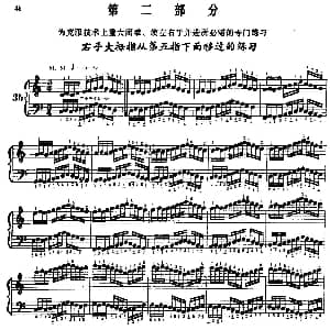 手风琴谱 | 手风琴手指练习 第二部分 右手大拇指从第五指下面移过的练习