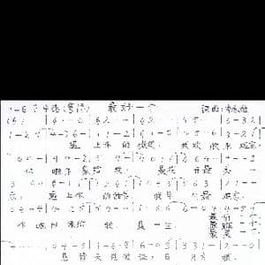 最好一个_歌曲简谱_词曲:李永雄 李永雄