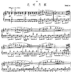 手风琴谱 | 花好月圆 黄贻均