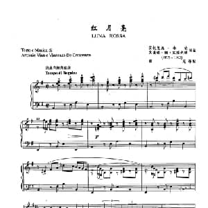 ​33红月亮 意大利 _外国歌谱_词曲: 意 安托尼奥 韦安 意 文谦磋 德 克瑞先磋 意 安托尼奥 韦安 意 文谦磋 德 克瑞先磋