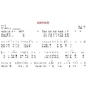 我的中国梦_歌曲简谱_词曲:周广兵 韦龙东
