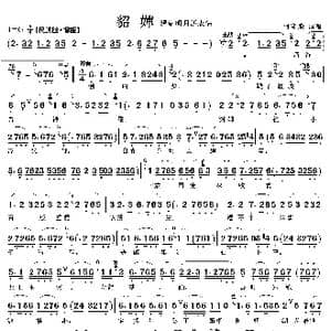 嗟命薄 独对明月诉衷情_歌曲简谱