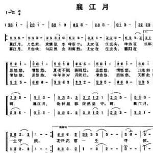 襄江月_民歌简谱_词曲:镇艳蓉 常开起