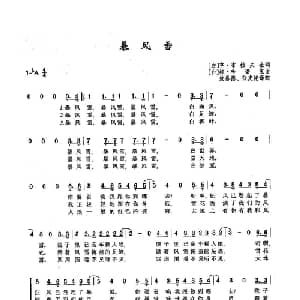 55暴风雪 俄罗斯 _外国歌谱_词曲: 白 亨 布拉夫金 白 埃 哈诺克