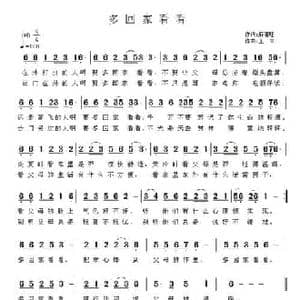 多回家看看_民歌简谱_词曲:麻喜旺 王立