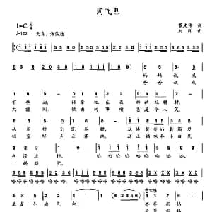 淘气包_儿歌乐谱_词曲:董庆伟 刘洋