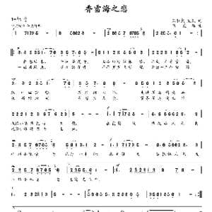 香雪海之恋_歌曲简谱_词曲:朱积聚 袁泉 朱发雄