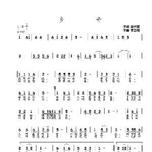 乡音_民歌简谱_词曲:谷兴建 李志明