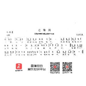 走绛州_歌曲简谱_词曲:陕西民歌