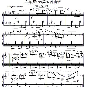 车尔尼599第97首曲谱及练习指导 钢琴谱