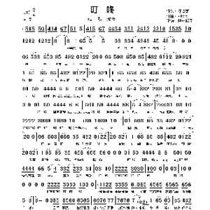 叮咚_歌谱投稿_词曲:陈思宇 Rikard