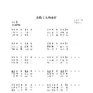 养路工人四季忙_歌曲简谱_词曲:尧在富 尤淑彩
