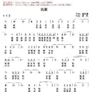 抚顺_民歌简谱_词曲:肇长拥 夏凯 营口天马