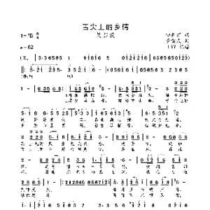 舌尖上的乡情_歌曲简谱_词曲:田井军 李需民