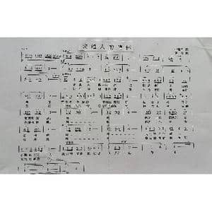 交通人的情怀_歌曲简谱_词曲:邵延平 姚笛