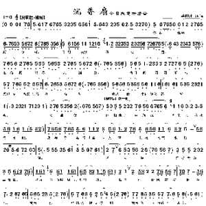 今日夫妻书房会_歌曲简谱