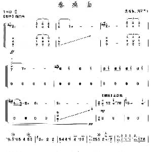 古筝谱 | 秦桑曲 上海筝会 考级七级曲目 张增抗 周延甲