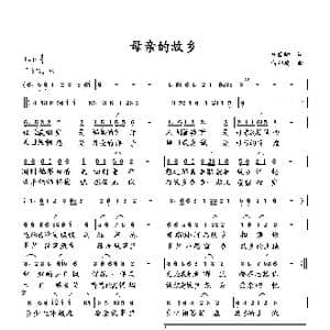 母亲的故乡_歌曲简谱_词曲:包国卿 向邦瑜