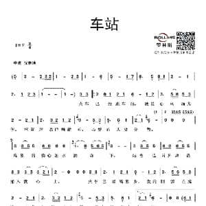车站_歌谱投稿_词曲:林垂立 林垂立