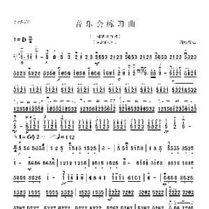 音乐会练习曲_歌曲简谱_词曲: 周耀锟