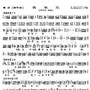 单弦 渔家乐_歌曲简谱_词曲:暂无 恒流星制谱