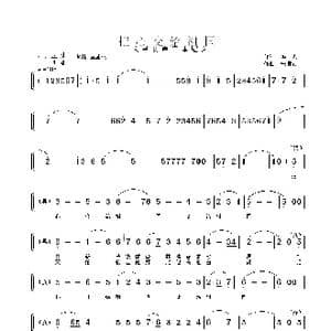 把心交给祖国_歌曲简谱_词曲:晓光 朱顺宝