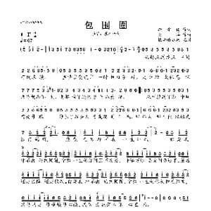 包围圈_歌曲简谱_词曲:李守俊 天浩