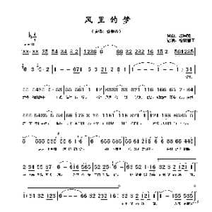 风里的梦_歌谱投稿_词曲:吕国梁 吕国梁