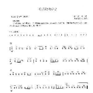 北京的金山上_歌谱投稿_词曲: 西藏民歌