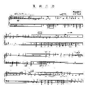 夏地亚乃 热瓦甫五线谱 万桐书 记谱