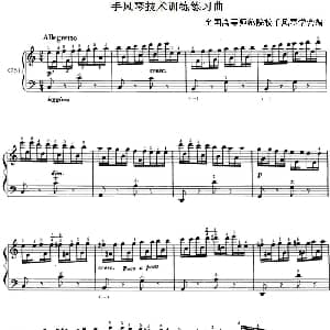 手风琴谱 | 手风琴技术训练练习曲 25 全国高等师范院校手风琴学会编