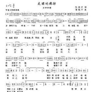 美丽的廊坊_民歌简谱_词曲:张效密 葛敬平