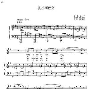 扎拉西巴休_民歌简谱_词曲: 昌都弦子 常留柱收集配歌