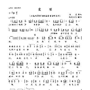 变缘_歌曲简谱_词曲:佚名 佚名