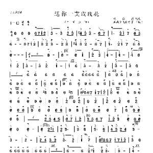 送你一支玫瑰花_歌曲简谱