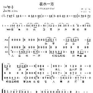在水一方_歌曲简谱_词曲:琼瑶 林家庆