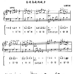 手风琴谱 | 台湾岛我的故乡 线简谱混排版