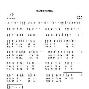 我在雪中为你弹琴_歌曲简谱_词曲:商槐 商槐