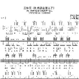 时间都去哪儿了_歌谱投稿_词曲:陈曦 董冬冬