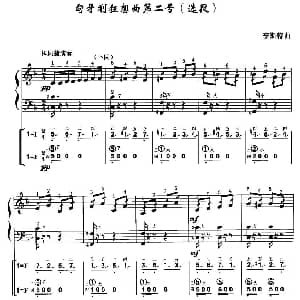 手风琴谱 | 匈牙利狂想曲第二号 选段 线简谱对照 带指法版 李斯特