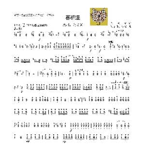 喜相逢_歌曲简谱