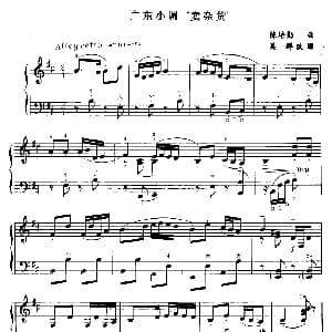 手风琴谱 | 广东小调 卖杂货 陈培勋曲 吴群改编