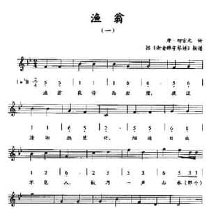 渔翁_民歌简谱_词曲:唐 柳宗元诗 据 浙音释字琴谱 按谱