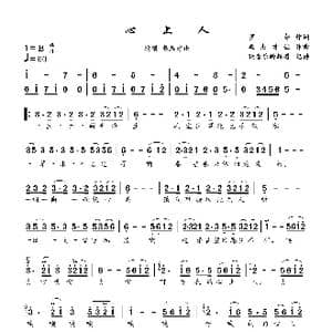 心上人_歌曲简谱_词曲:罗令 桑杰才让