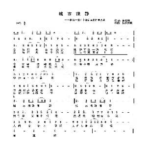 城市很静_歌曲简谱_词曲:黄璟琦 快乐好歌