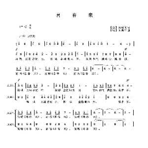 喜春来_歌曲简谱_词曲: 金 元好问 吴来亭