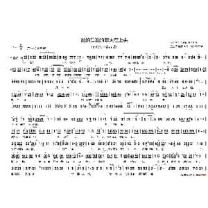 谁的是谁的非天在上头_歌谱投稿