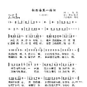 相思海里一滴泪_歌曲简谱_词曲:王敏 轻云望月