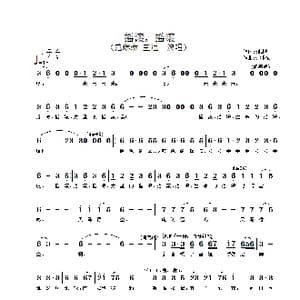 摇滚,摇滚_歌谱投稿_词曲:刘毅然 徐沛东